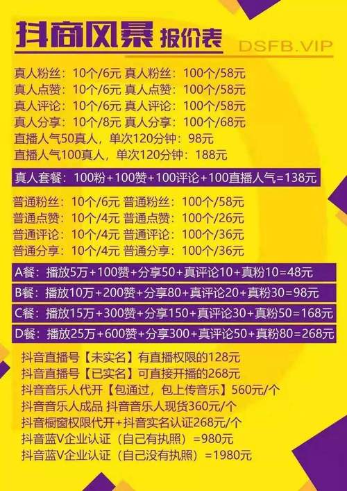 抖音刷在线自助_抖音刷在线自助怎么刷