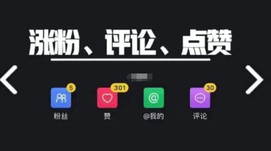 抖音代刷点击_抖音代刷有风险吗