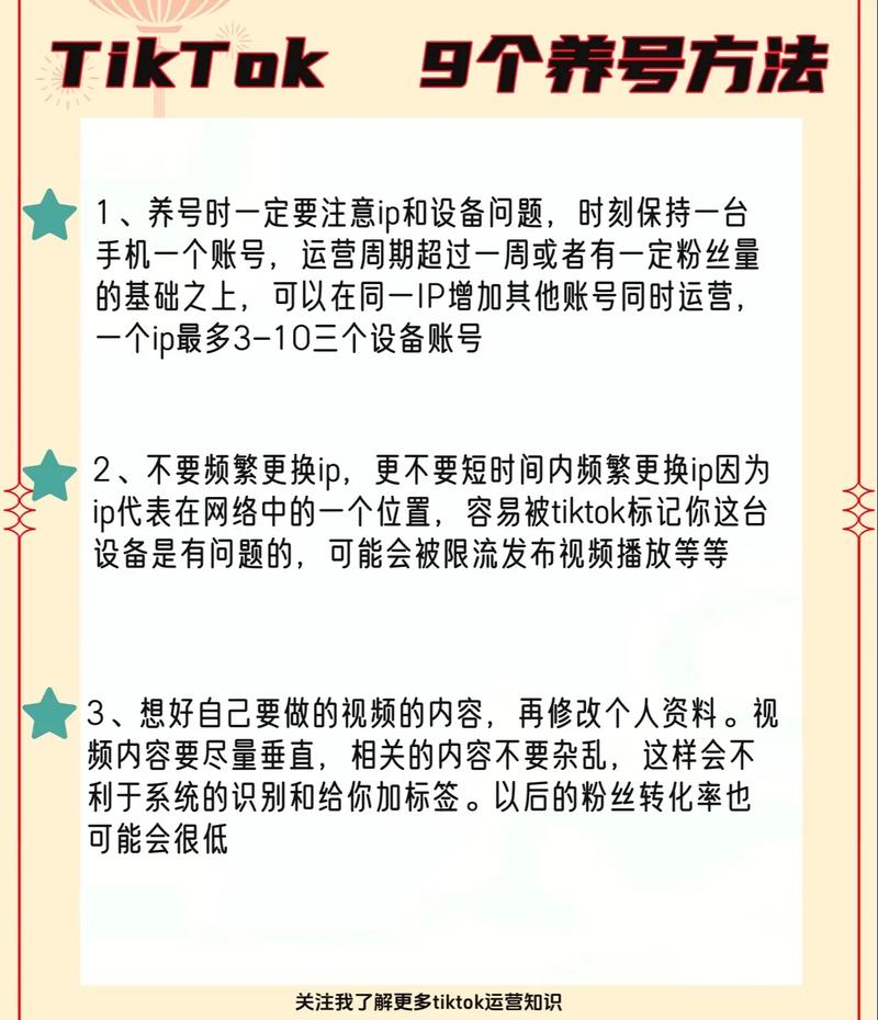 tiktok买粉自动平台_tiktok自动养号