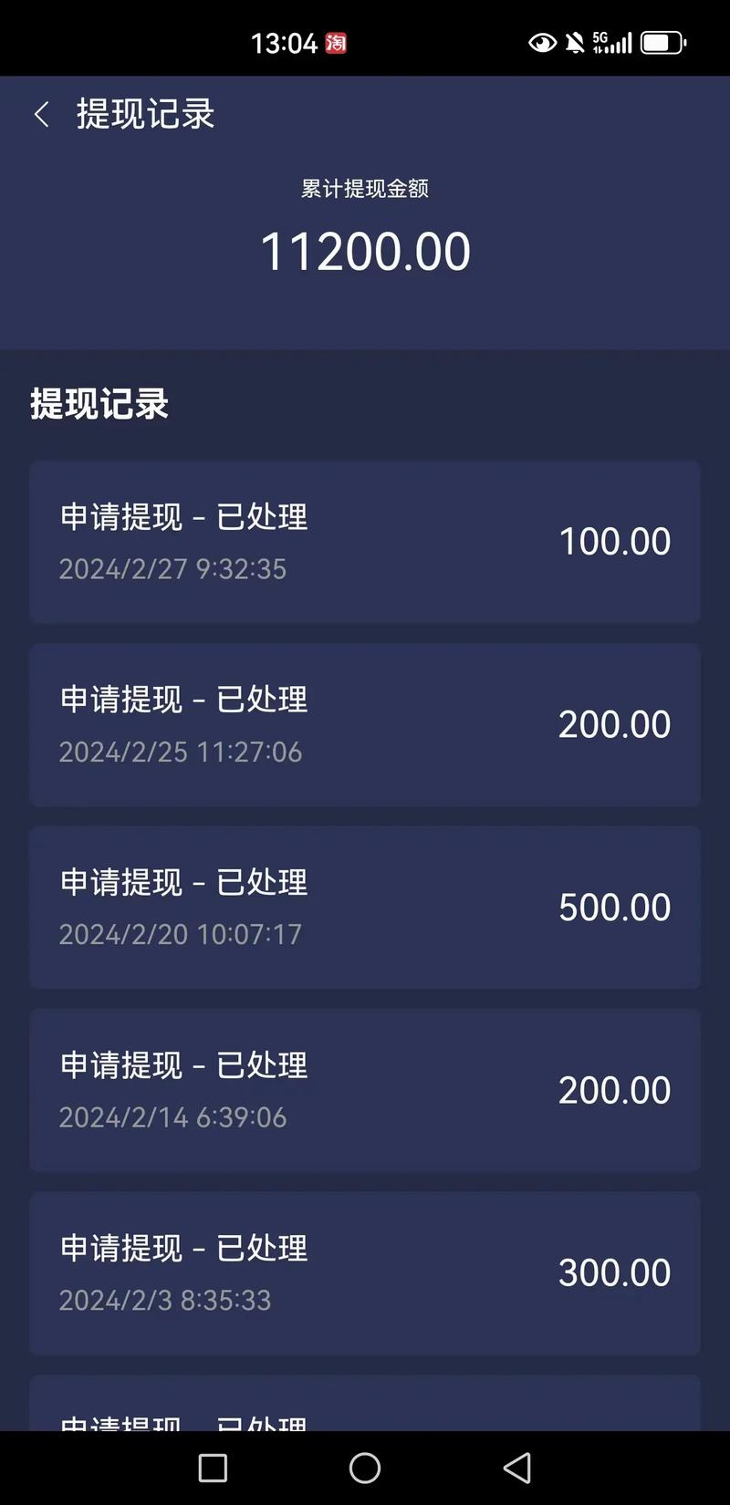 dy业务秒到账_抖音秒到账