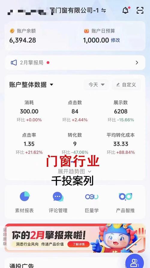 dy秒刷业务的简单介绍
