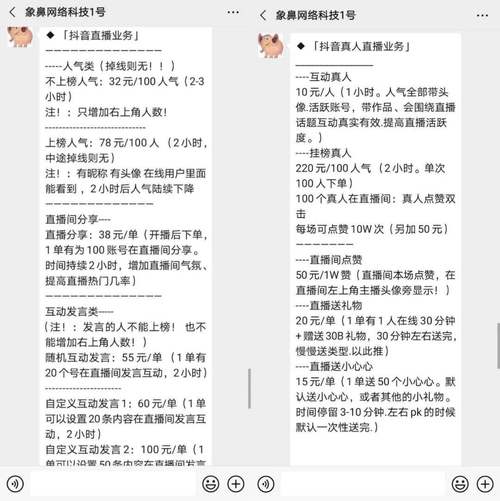 关于抖音自助粉丝下单流程的信息
