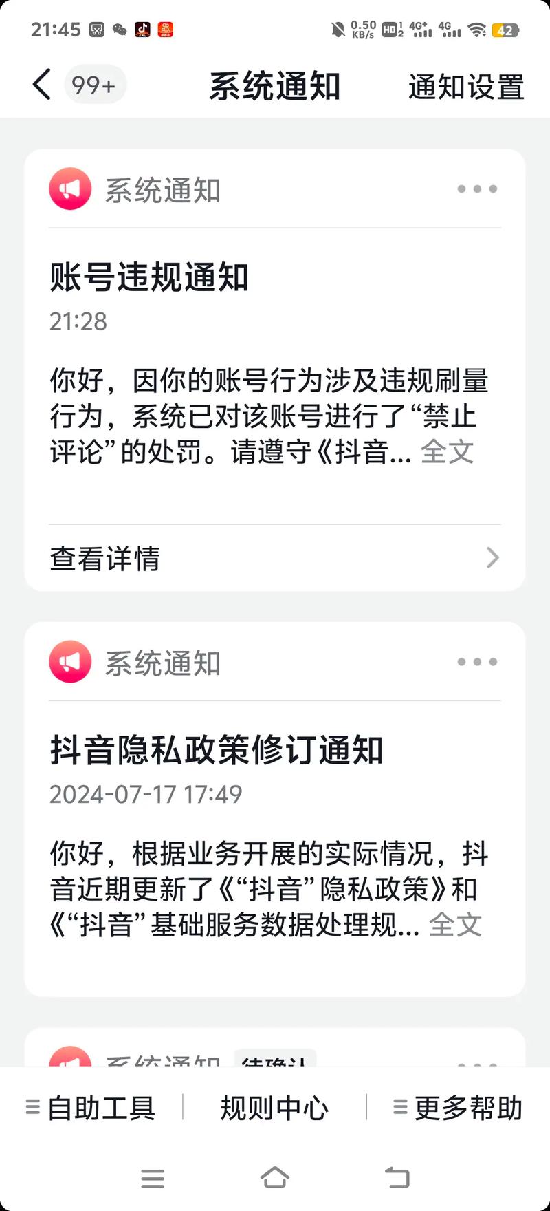 抖音上榜代刷_抖音代刷违法吗