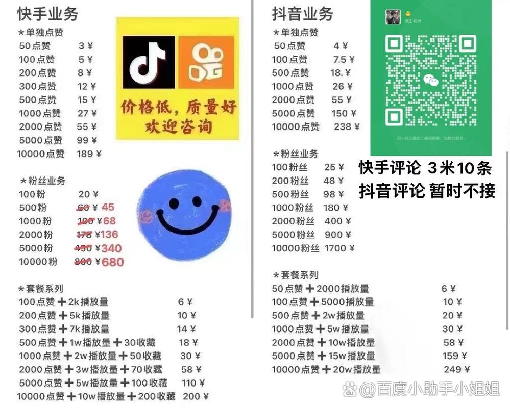 关于抖音业务低价自助下单平台的信息