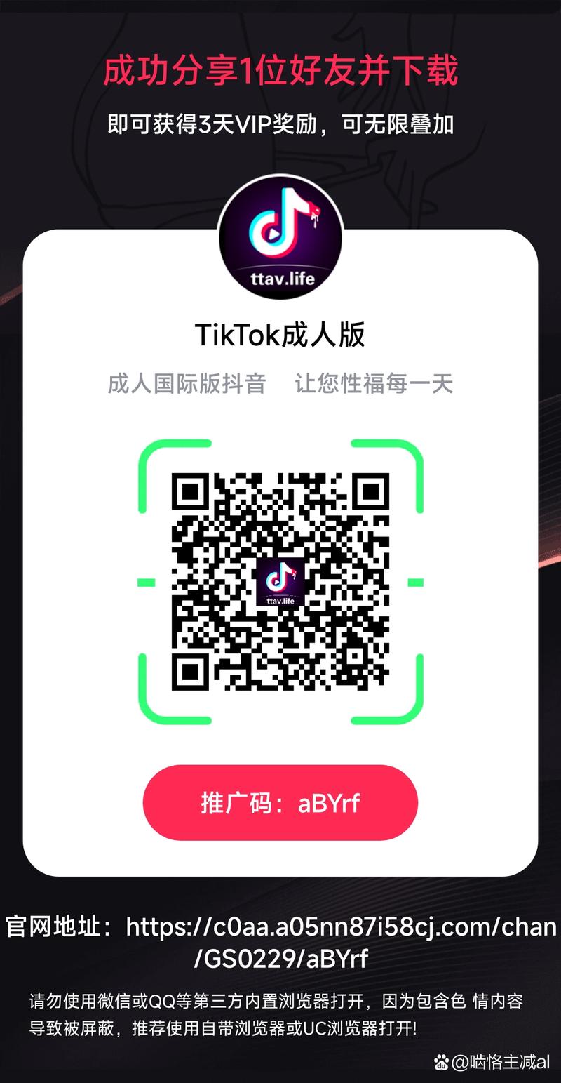 tiktok低价买粉链接_tiktok买号