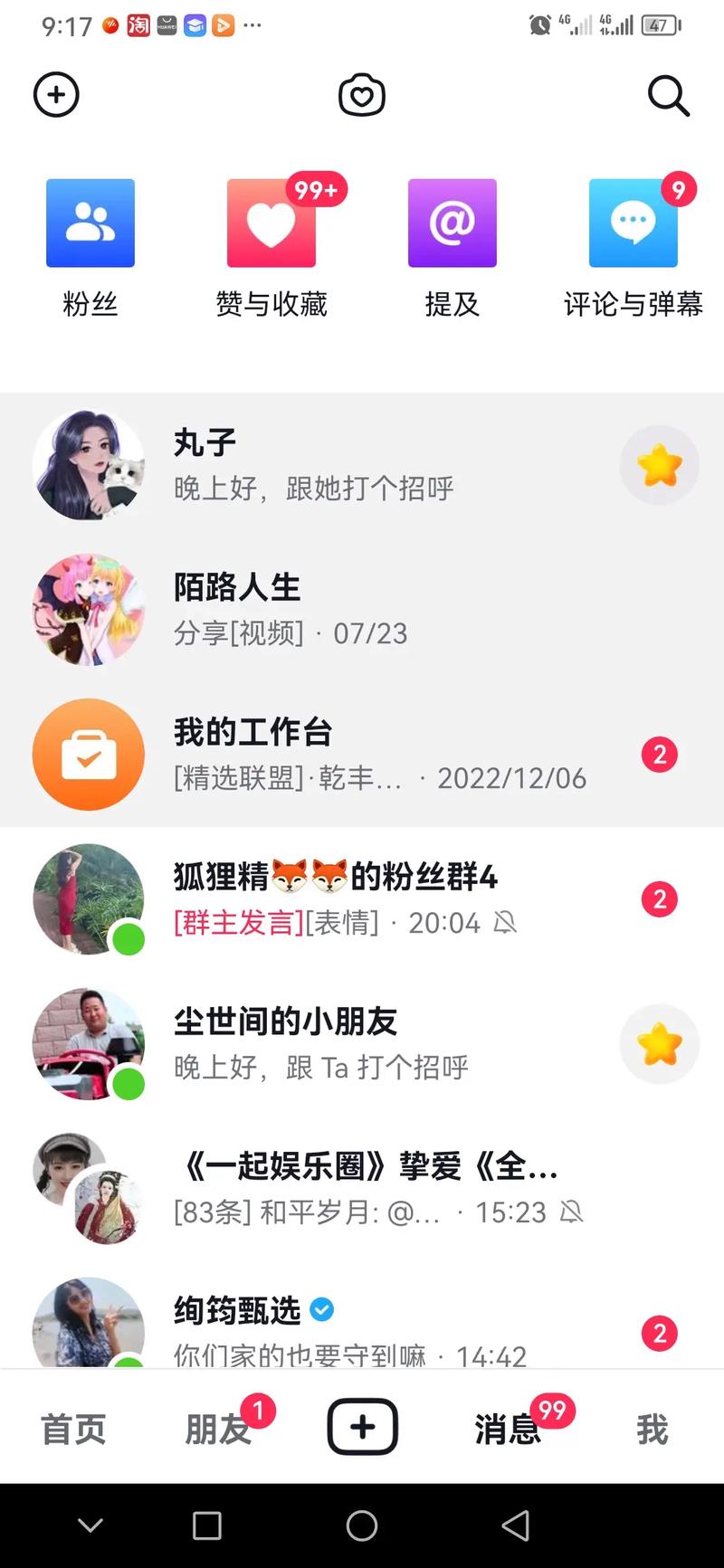 关于抖音991代刷网的信息