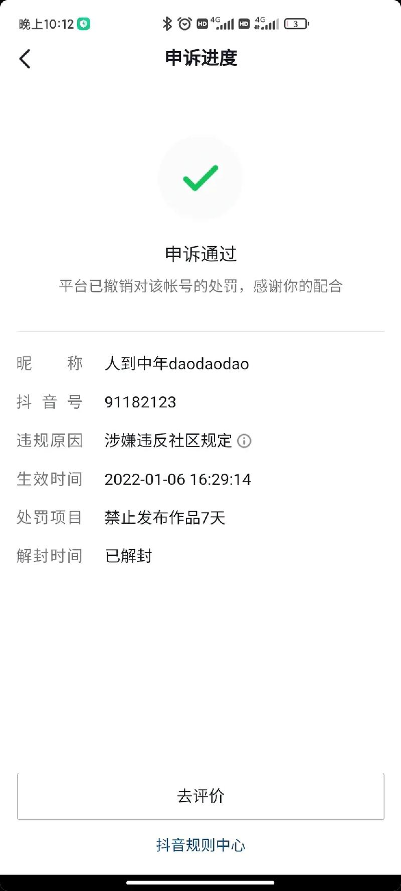 抖音自助恢复_抖音自助恢复账号十道题解析