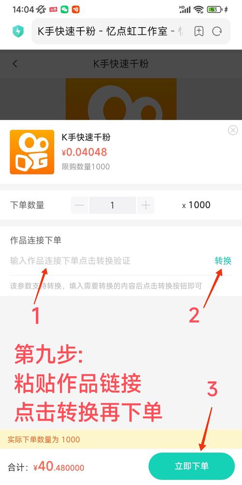 关于快手抖音qq业务自助下单平台的信息