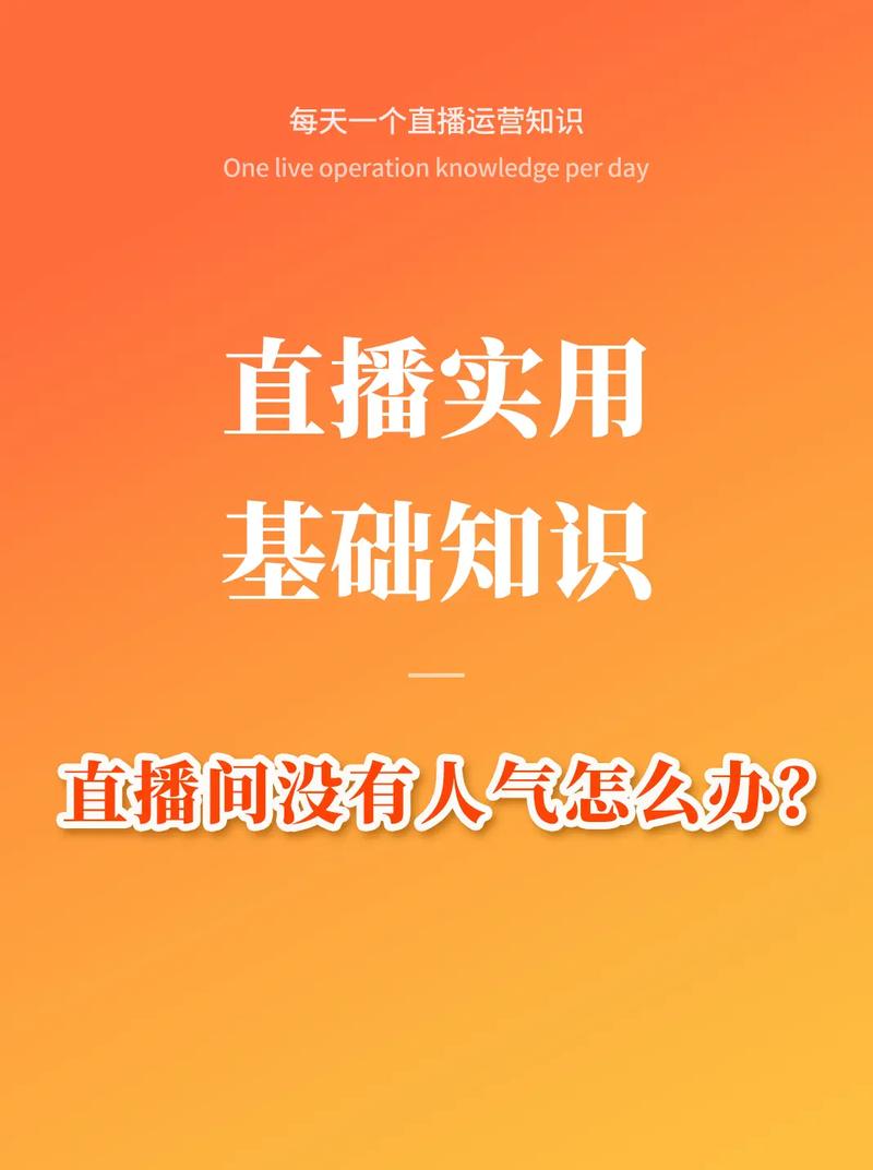 抖音直播购买人气管用吗_抖音直播买人气可行吗