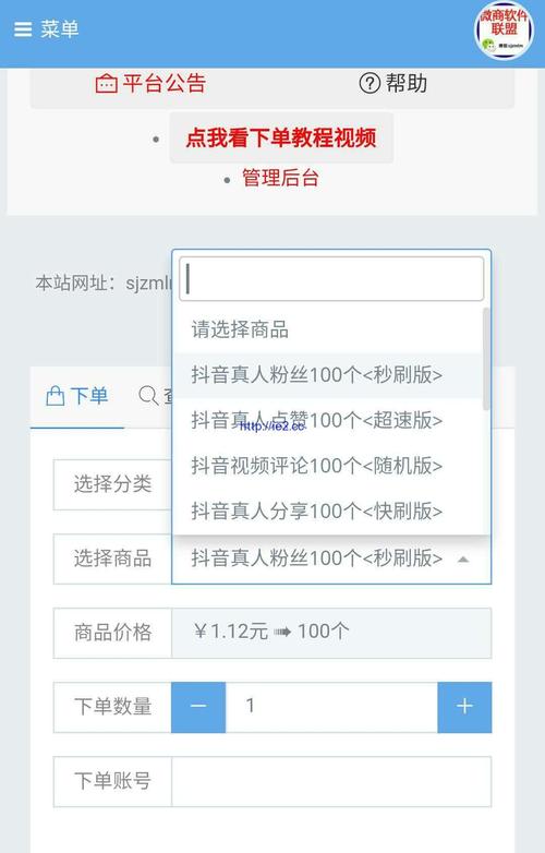 抖音直播业务在线下单_抖音直播下单平台