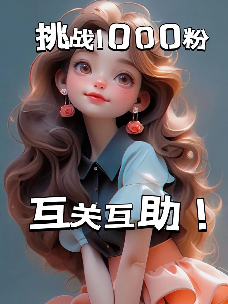 抖音兼职粉1000_抖音兼职每天60真的吗