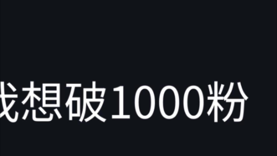 关于抖音卡1000粉的信息