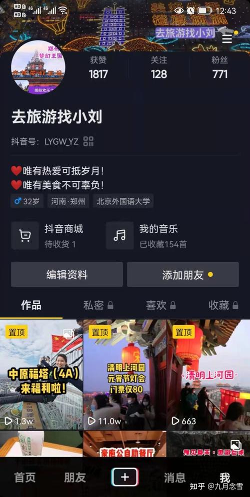 关于抖音卡1000粉的信息