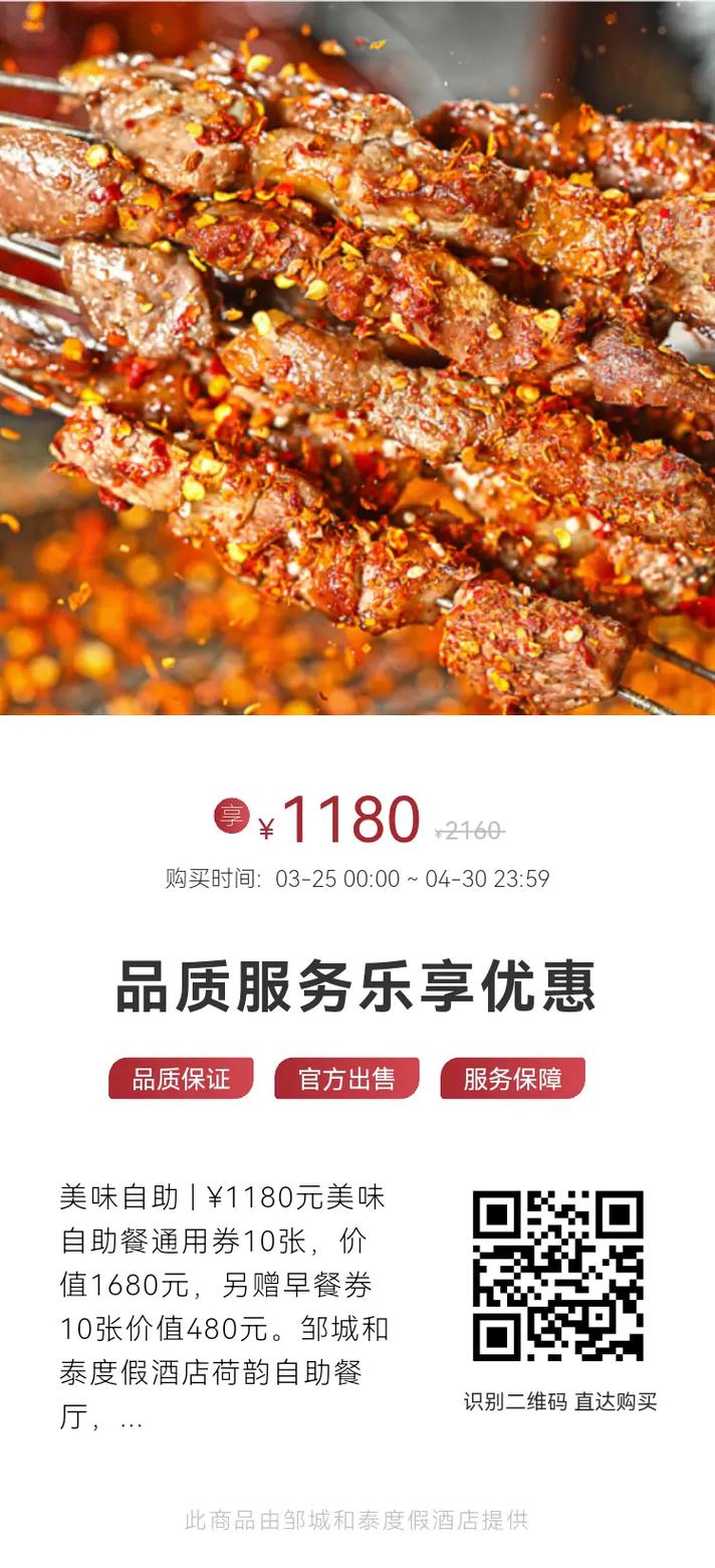 抖音团购自助烤肉餐券_抖音餐厅券