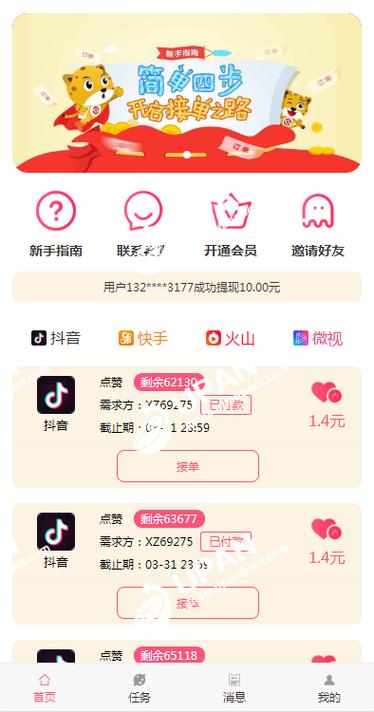 包含抖音自助点赞在线吗的词条