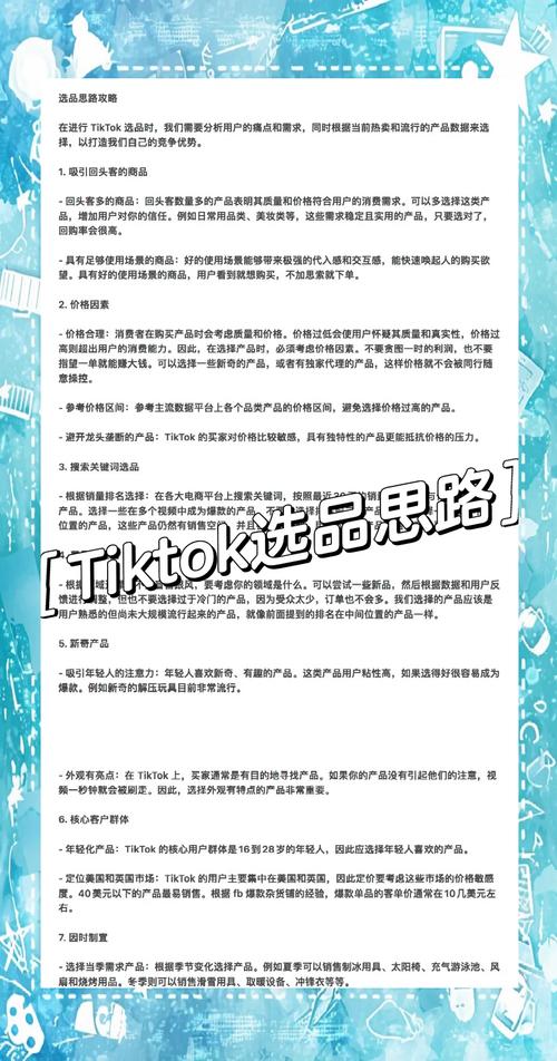 tiktok粉丝购买商城的简单介绍