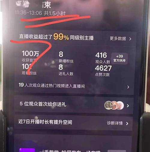 关于淄博抖音直播人气的信息