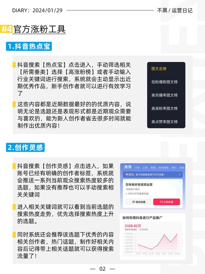 抖音1000粉业务的简单介绍