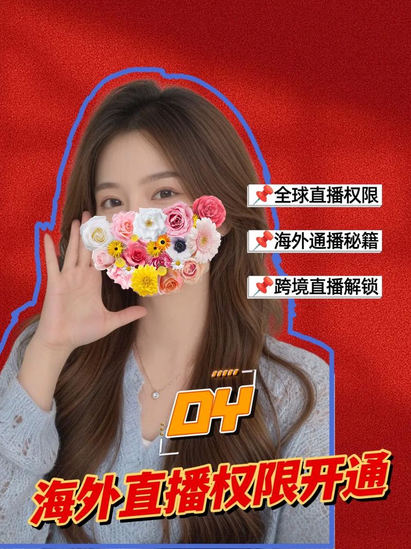 dy直播业务_dy主播是什么意思
