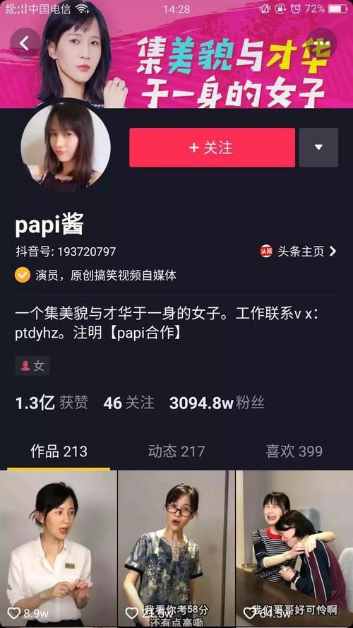 刷抖音的一代人叫什么_第一批玩抖音的人