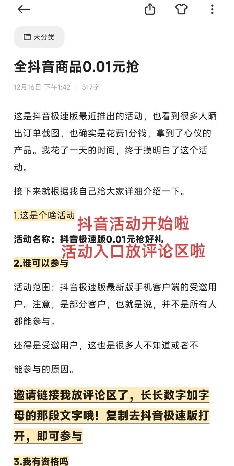 免费代刷抖音是真的吗_免费代刷抖音是真的吗还是假的