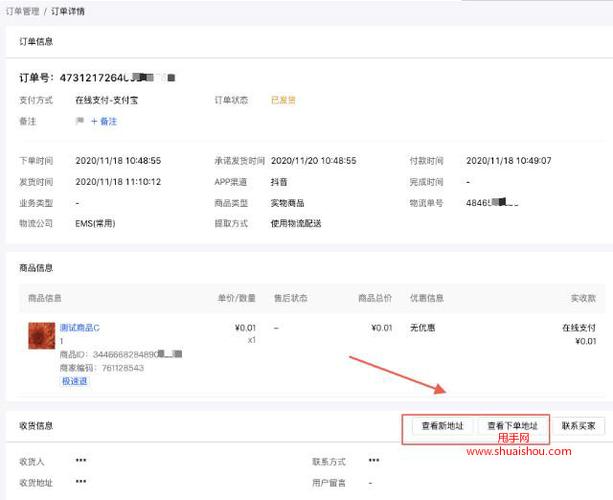 抖音业务下单网站是什么_抖音做订单