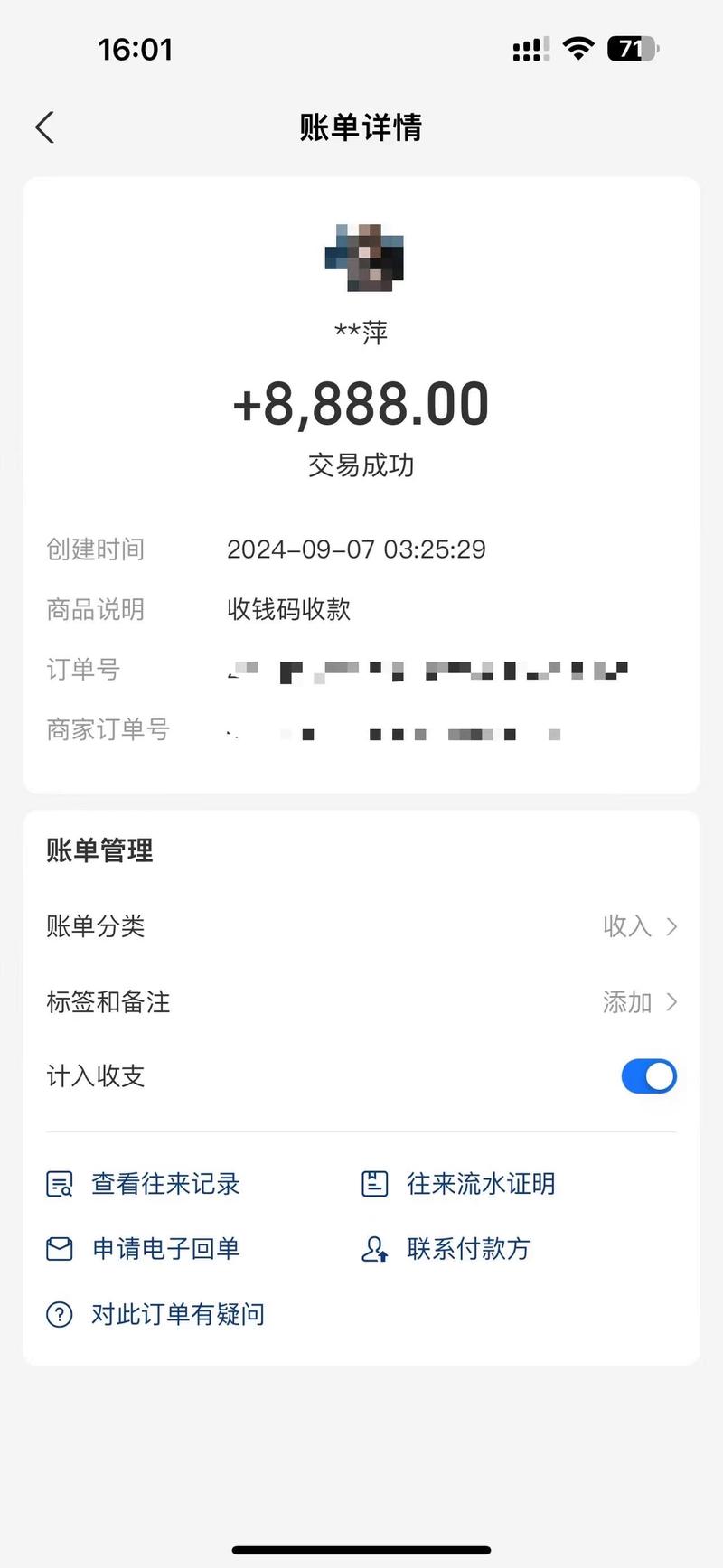 关于tiktok粉丝号购买的信息