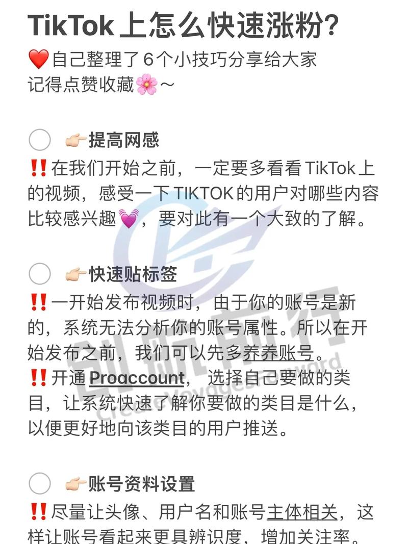 tiktok怎么涨粉怎么买_tiktok怎么卖东西