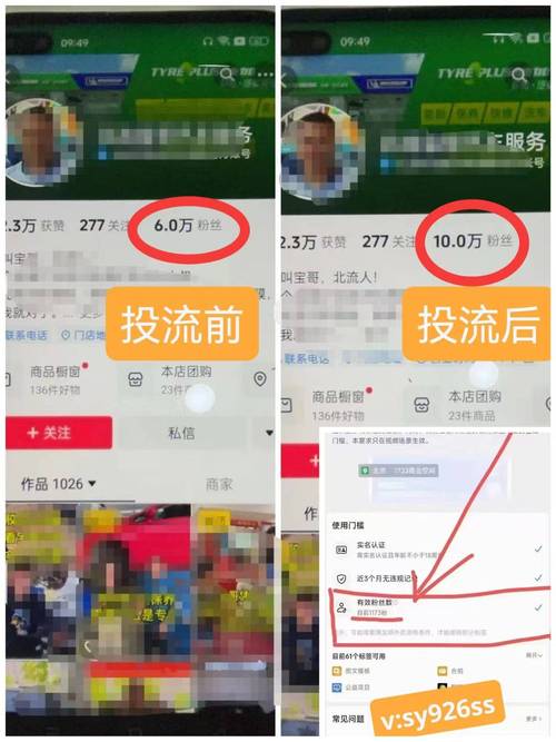 包含快手24小时自助刷网免费,抖音3元涨1000个粉丝的词条
