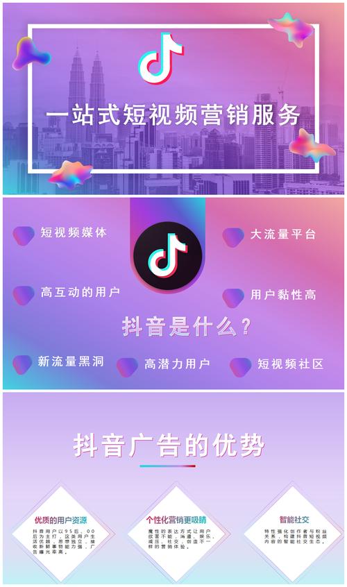 抖音业务网站平台_抖音 业务平台