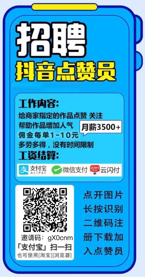 抖音点赞业务下单平台_抖音点赞接单app官方