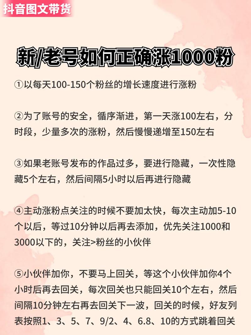 抖音1000粉主题的简单介绍