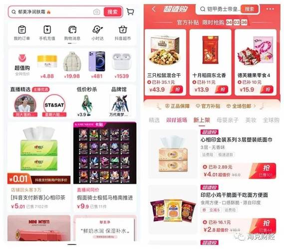 抖音业务下单低价_抖音低价商品