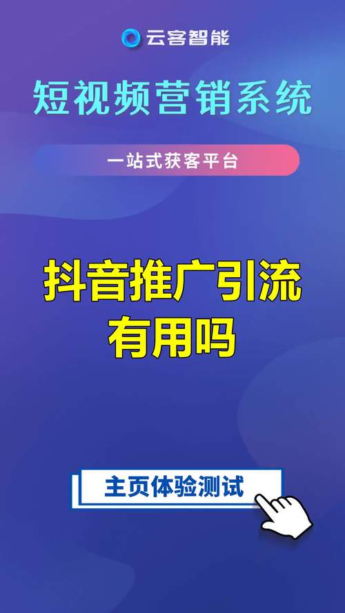 dy上怎么跑业务_抖音业务怎么做