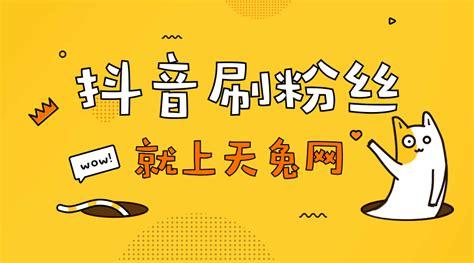 女王代网刷,抖音买粉丝刷播放量自助下单平台低价的简单介绍