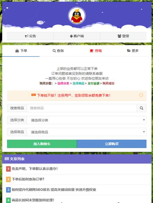关于Dy业务网自助下单平台的信息
