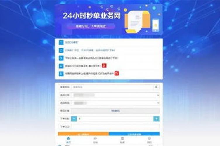 关于Dy业务网自助下单平台的信息