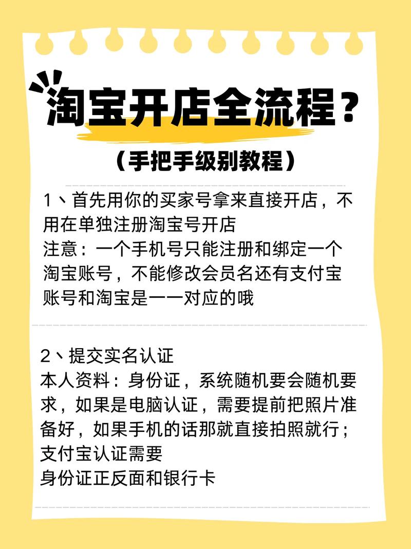 dy业务在淘宝开店_淘宝抖音开店