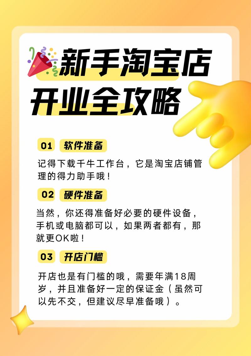 dy业务在淘宝开店_淘宝抖音开店