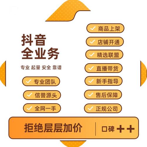 抖音全业务在线下单_抖音卖货线下交易