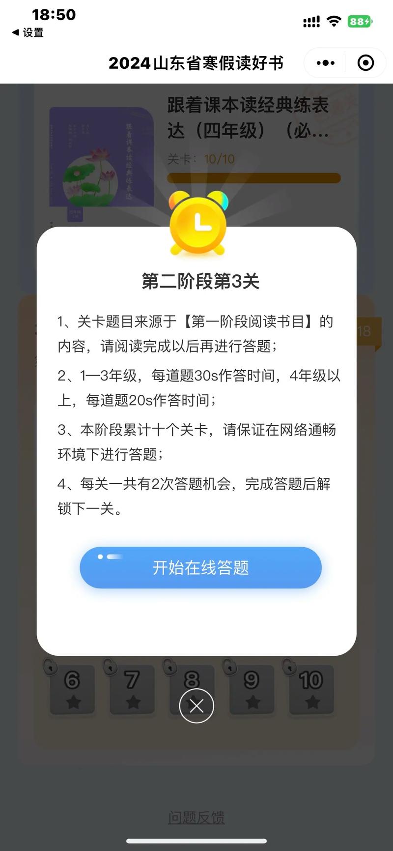 怎么进入抖音自助答题_抖音答题入口怎么进