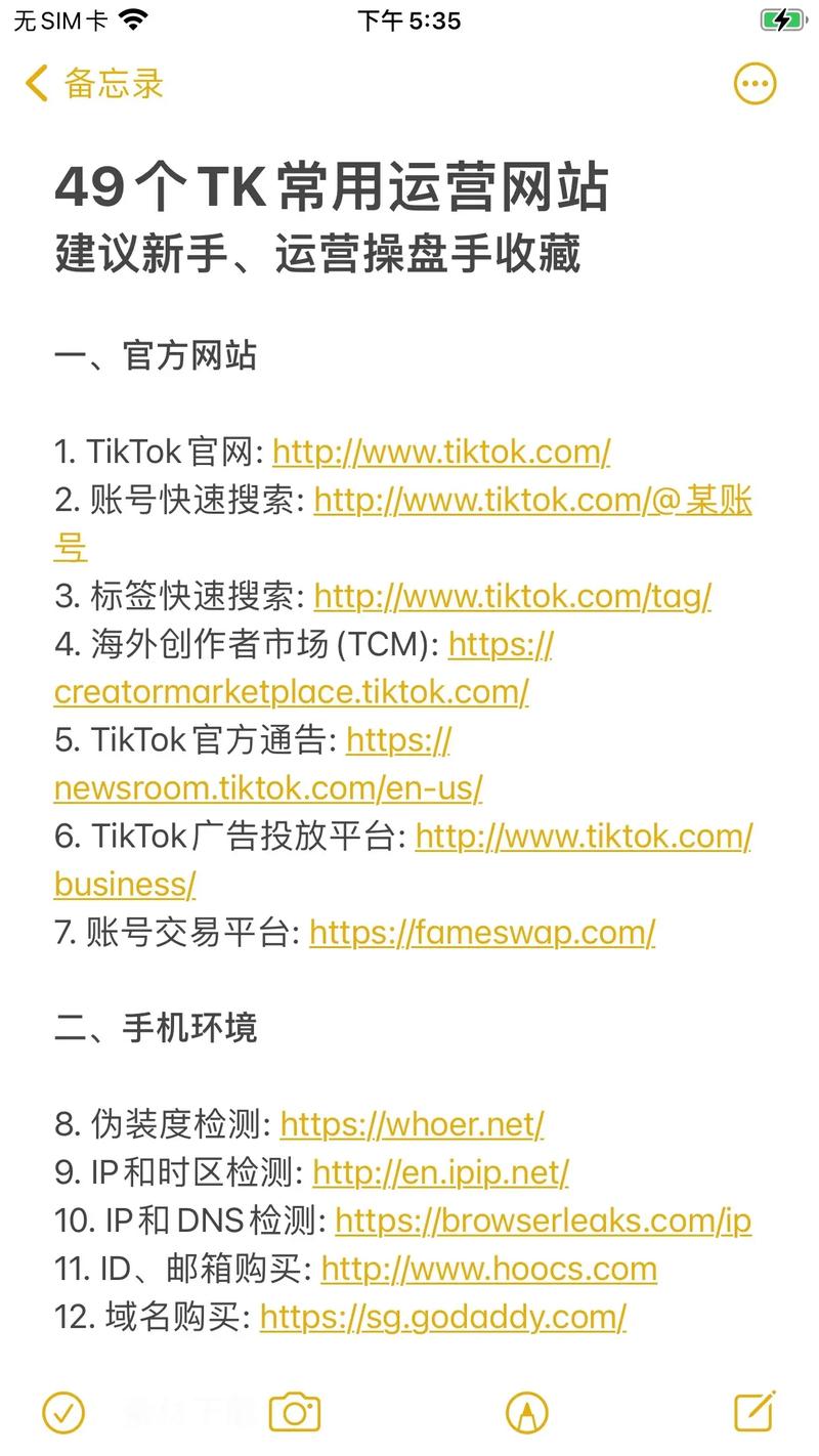 tiktok粉丝购买网址的简单介绍