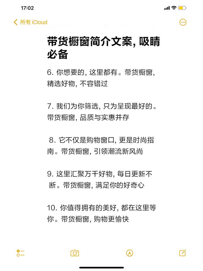 Dy橱窗业务_抖音橱窗的好处