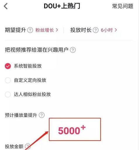 抖音付费推广自助_抖音视频付费推广