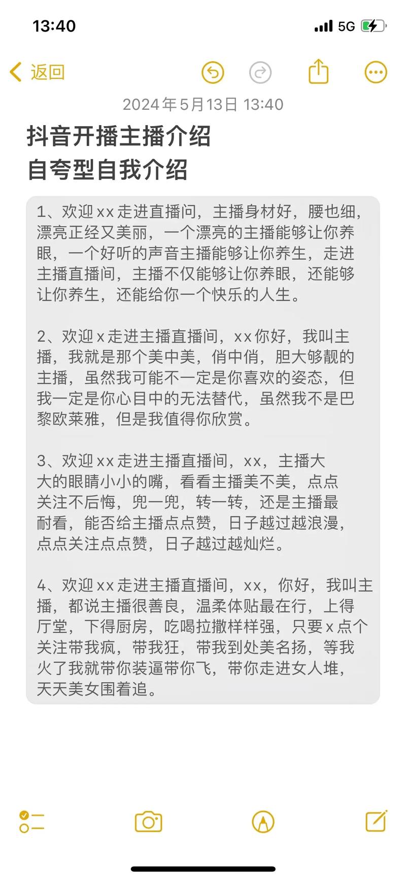抖音直播人气视频的简单介绍