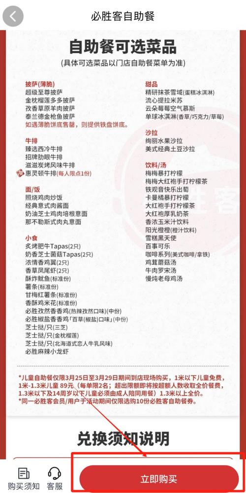 自助餐抖音榜单推荐_自助餐抖音榜单推荐怎么看