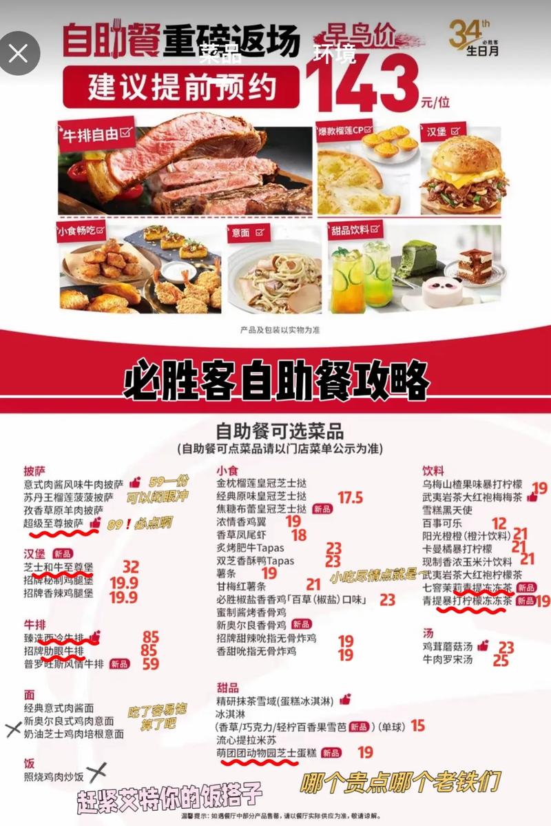 自助餐抖音榜单推荐_自助餐抖音榜单推荐怎么看