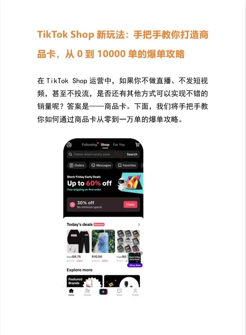 tiktok怎么买黑粉_tiktoksim购买