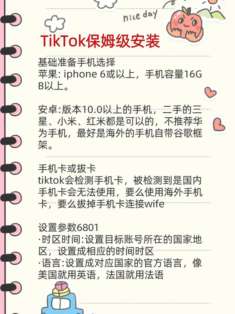 tiktok怎么买黑粉_tiktoksim购买