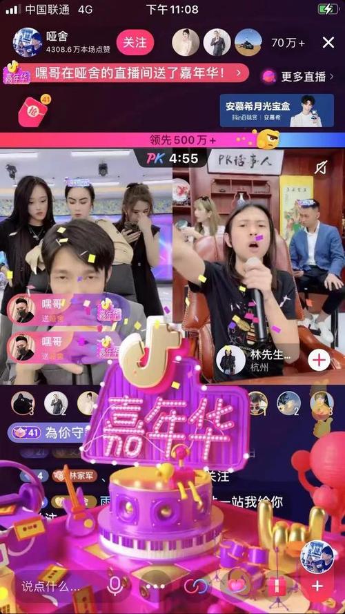 抖音直播pk怎样上人气_抖音直播pk怎样上人气最高